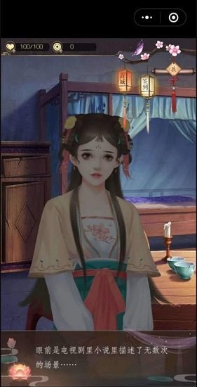 山有扶苏手机游戏 v1.0.23 安卓版0