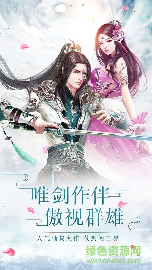 贪玩手游逆剑修仙 v1.1.6 安卓版0