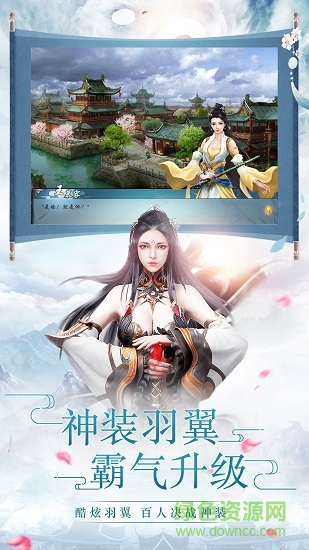 贪玩手游逆剑修仙 v1.1.6 安卓版3