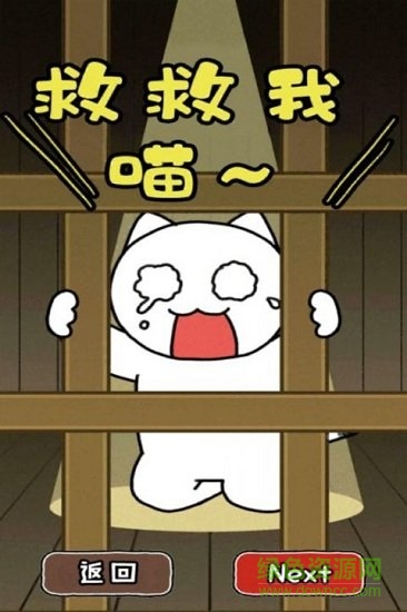 救救我喵2汉化 v1.4.0 安卓版0