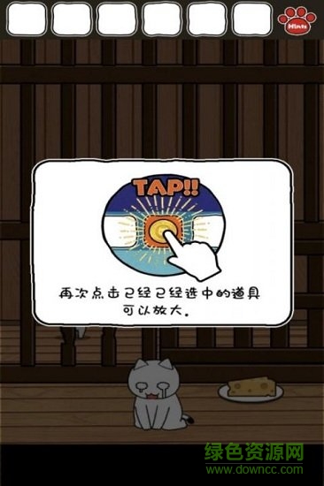 救救我喵2汉化 v1.4.0 安卓版1