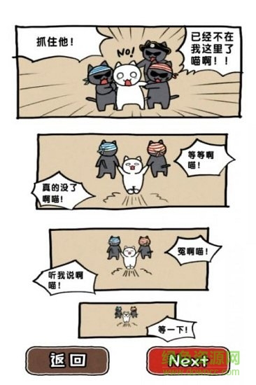 救救我喵2汉化 v1.4.0 安卓版2