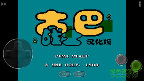 古巴战士街机版游戏 v3.3.1 安卓版0