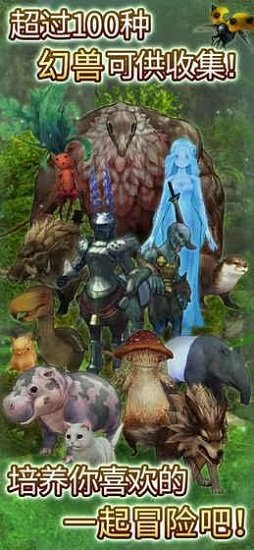 旅行物语官方版 v2.0.1 安卓版1