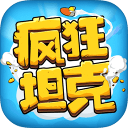 坦克大决战下载