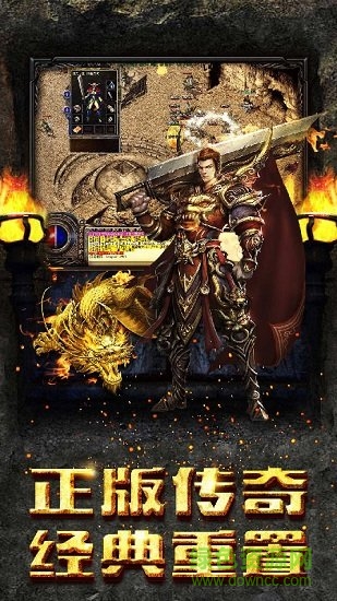 烈焰重生手机版 v1.0.0 安卓版1