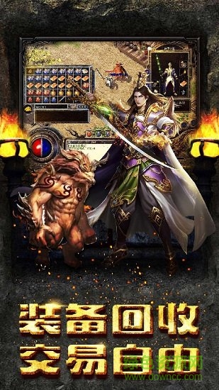 烈焰重生手机版 v1.0.0 安卓版3