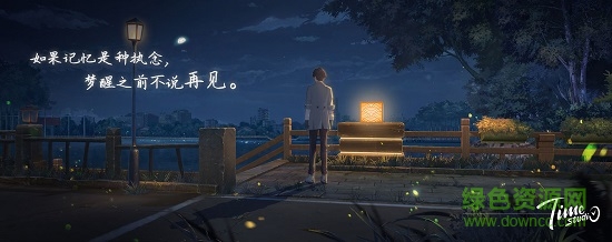 代号梦境回廊全剧情解锁版 v1.01 安卓完整版3