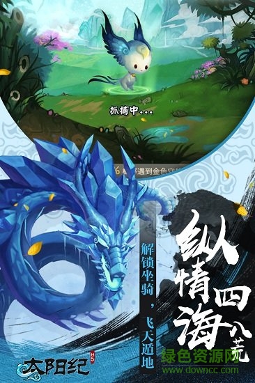 太阳纪手游 v2.0 安卓版2