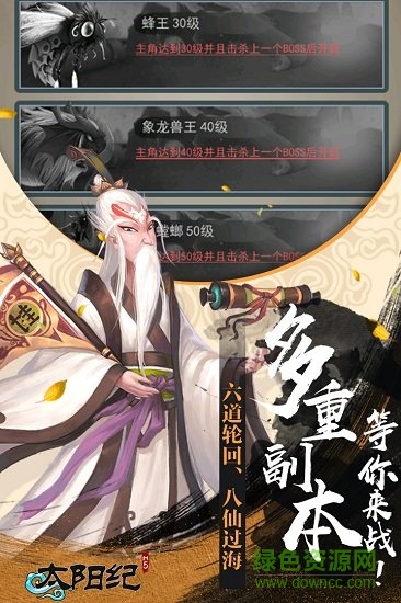 太阳纪手游 v2.0 安卓版3