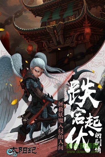 太阳纪手游 v2.0 安卓版0