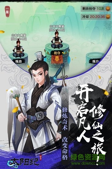 太阳纪手游 v2.0 安卓版1