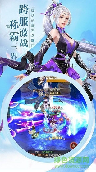 7733逆剑诛仙手游 v4.57.73 安卓版0