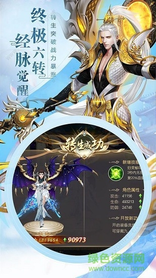 7733逆剑诛仙手游 v4.57.73 安卓版1