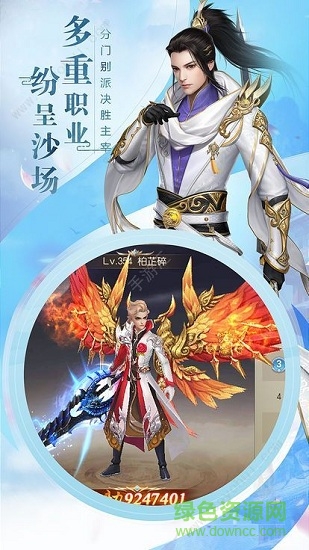 7733逆剑诛仙手游 v4.57.73 安卓版2