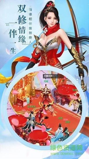 7733逆剑诛仙手游 v4.57.73 安卓版3