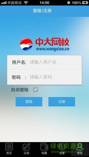 2019年执业中药师题库软件 v2.2.42.13.09.0002 安卓版0