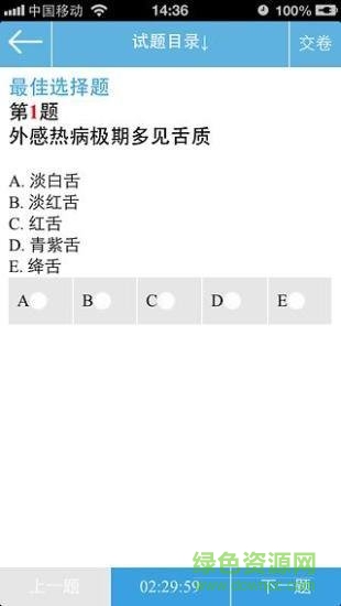 2019年执业中药师题库软件 v2.2.42.13.09.0002 安卓版3