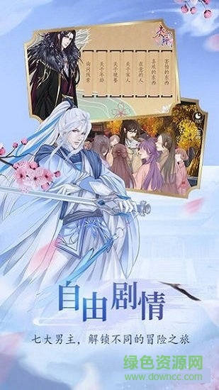 奏剑师无限闪币版 v1.0.1 安卓版0