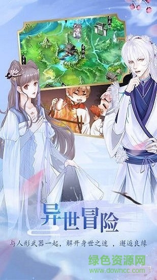 奏剑师无限闪币版 v1.0.1 安卓版2