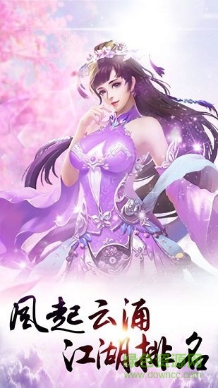 仙灵修真九游手游 v2.0.1 官方安卓版1