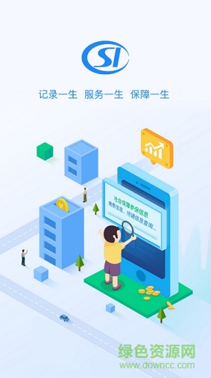 安顺人社通 v1.0.1 安卓版0