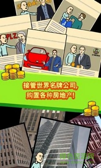 养乞丐1中文版 v6.1.1 官方安卓版1