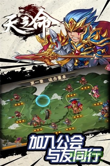 天之命h5手游 v1.0.0 安卓版3