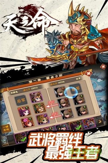 天之命h5手游 v1.0.0 安卓版2