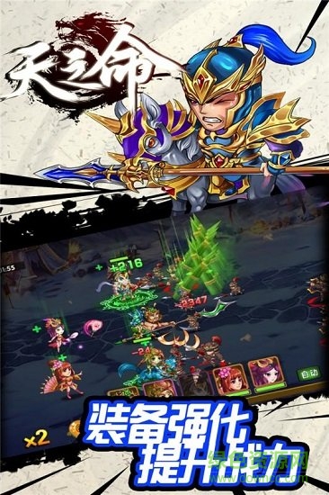 天之命h5手游 v1.0.0 安卓版1