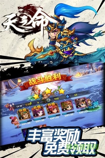 天之命h5手游 v1.0.0 安卓版0