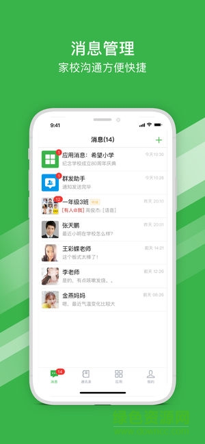 西安教育app客户端 v1.0 安卓版2