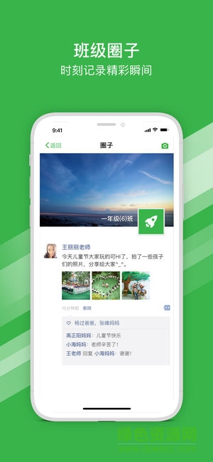 西安教育app客户端 v1.0 安卓版3