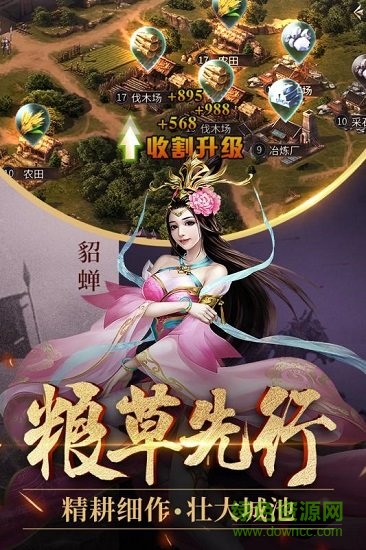 爆破三国手游九游版 v1.7.0 安卓版2