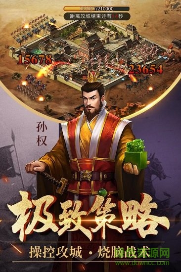 爆破三国手游九游版 v1.7.0 安卓版0