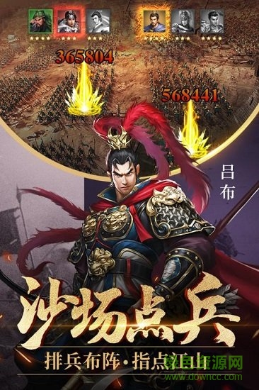 爆破三国手游九游版 v1.7.0 安卓版1