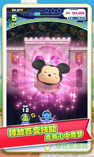 迪士尼梦之旅内购 v1.3.3 安卓版2