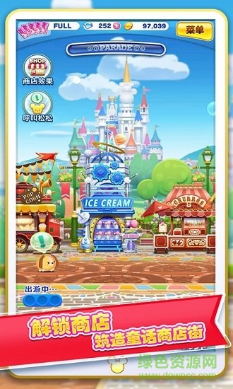 迪士尼梦之旅内购 v1.3.3 安卓版1