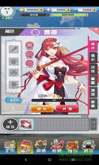 崩坏3国手机版(崩坏三国) v1.0.0 安卓版2