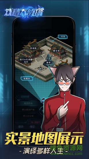 戏精大侦探内购 v1.0 安卓全剧情解锁版2