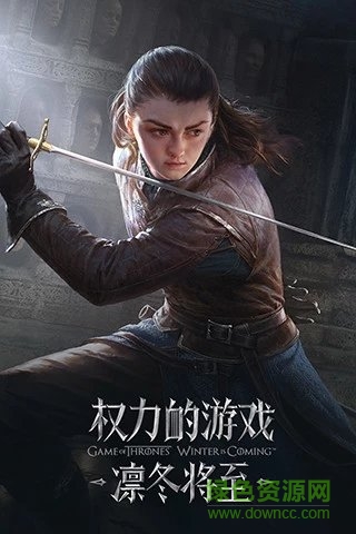 权力的游戏凛冬将至官方版 v1.7.4 安卓版0