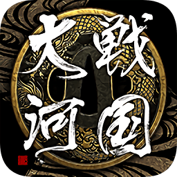 战国大河中文版