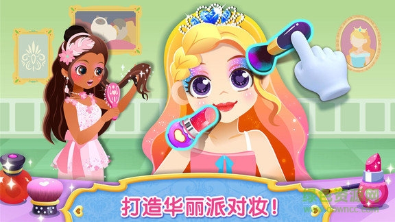 宝宝巴士时尚小公主游戏 v9.60.20.00 安卓版2