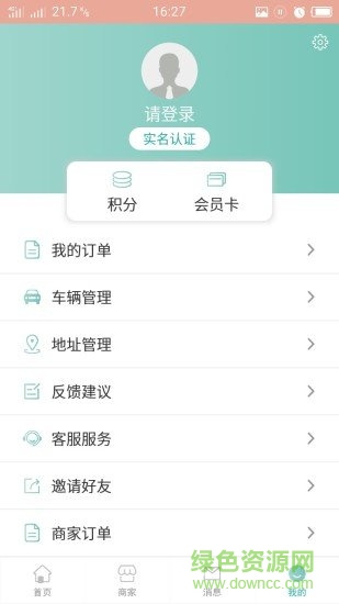 驭捷养车 v1.5 安卓版0