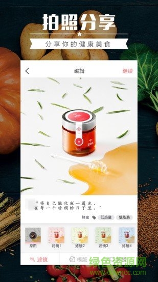 食物派 v3.1.7 安卓版1