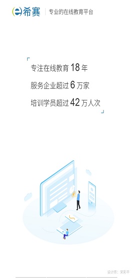 系统分析师视频课件 v1.0.0 安卓版0