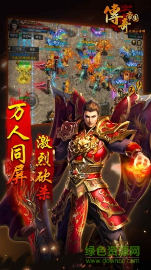传奇帝国之骑士荣耀手游小米版 v1.20190627 安卓版3