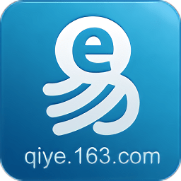 网易企业邮箱手机客户端