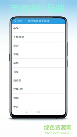 空调万能遥控app v9 安卓版2