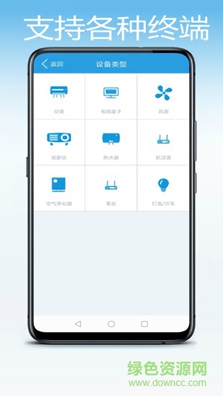空调万能遥控app v9 安卓版3
